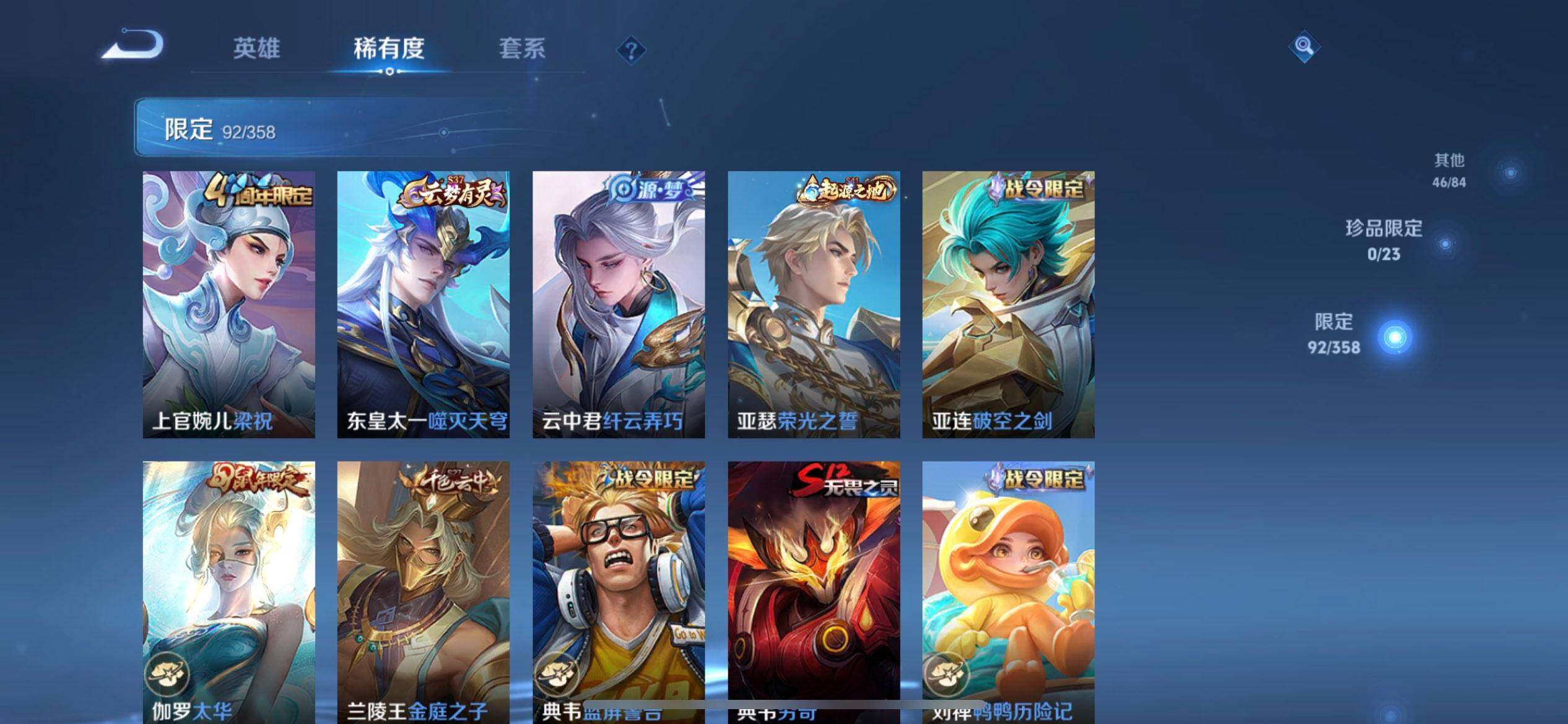 WZQM455602王者荣耀账号详情图9