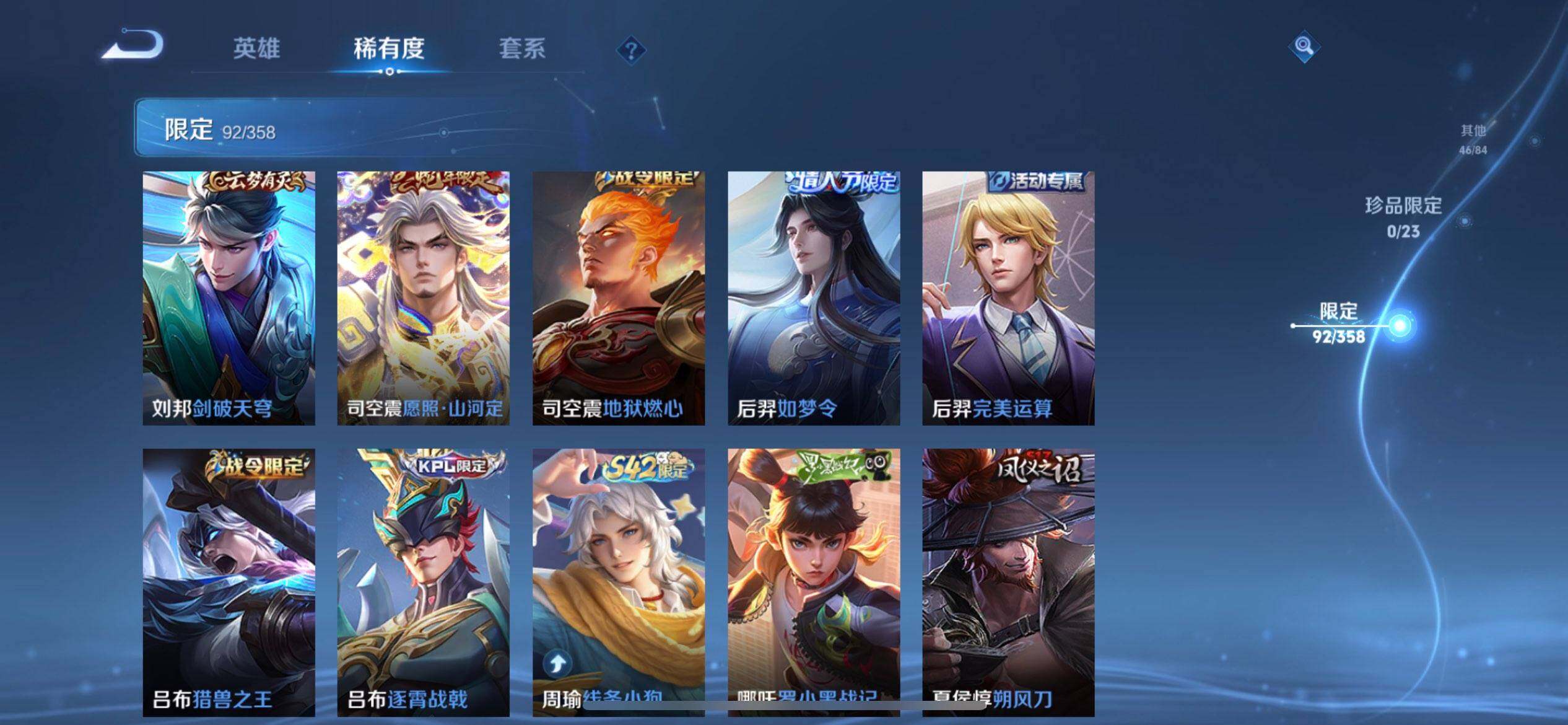 WZQM455602王者荣耀账号详情图11