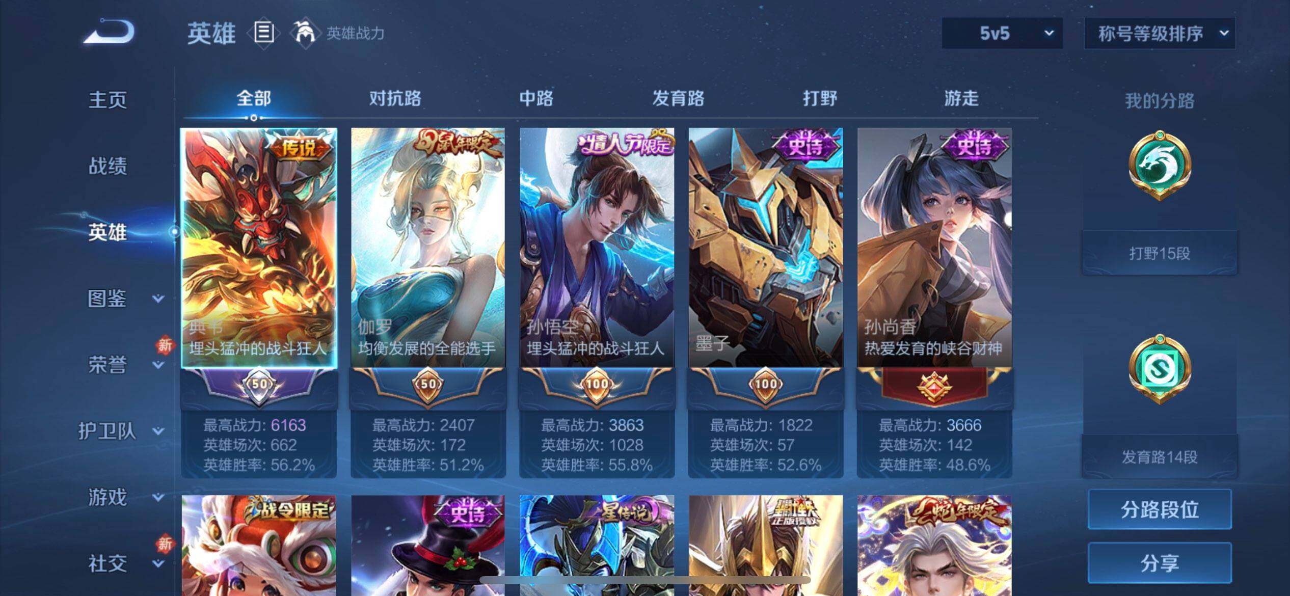 WZQM455602王者荣耀账号详情图12