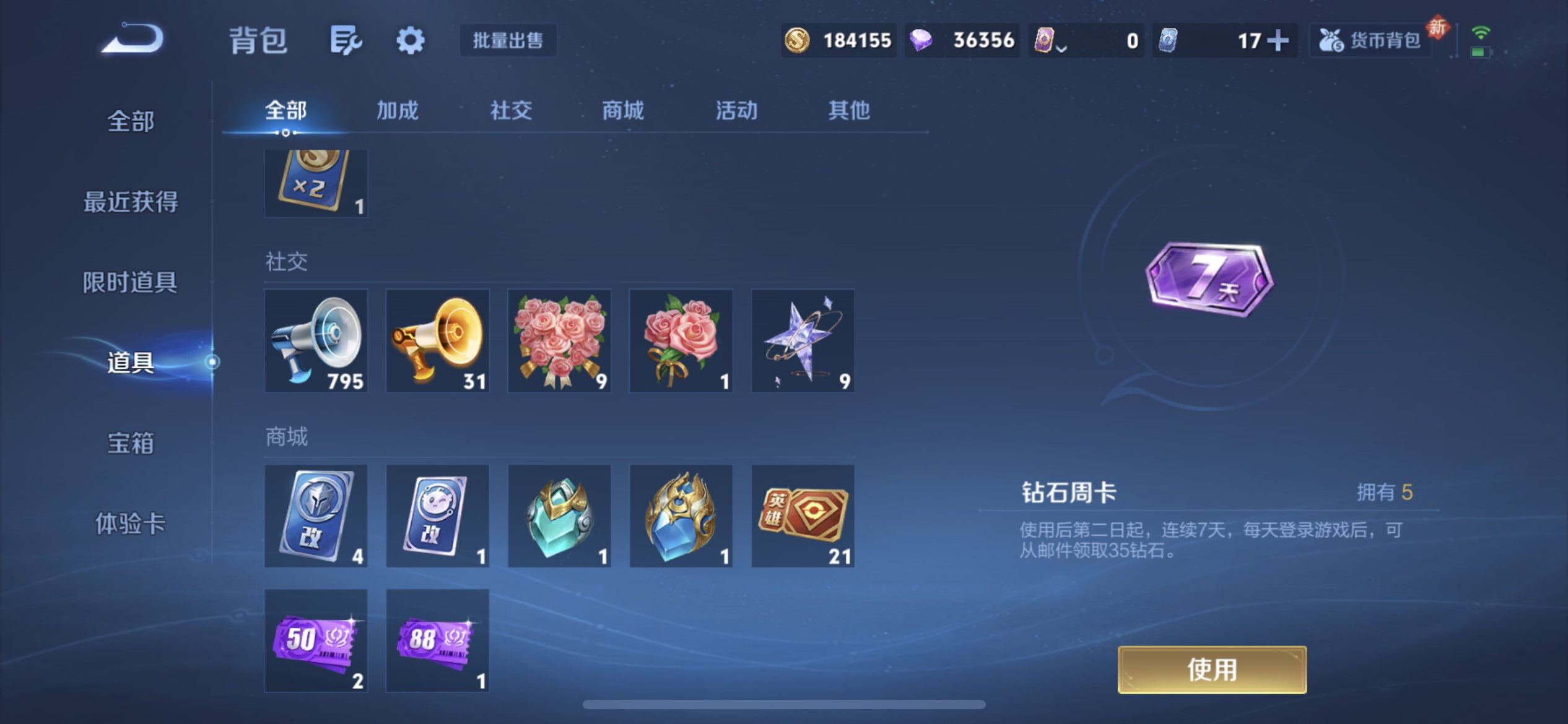 WZQM455602王者荣耀账号详情图13