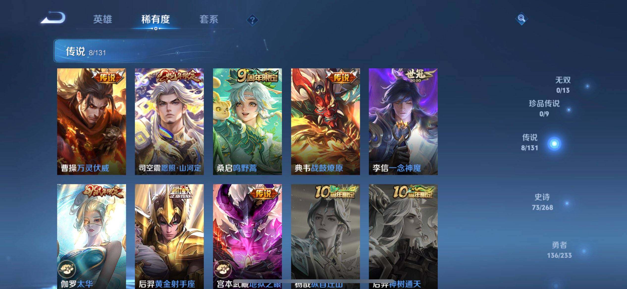 WZQM455602王者荣耀账号详情图15