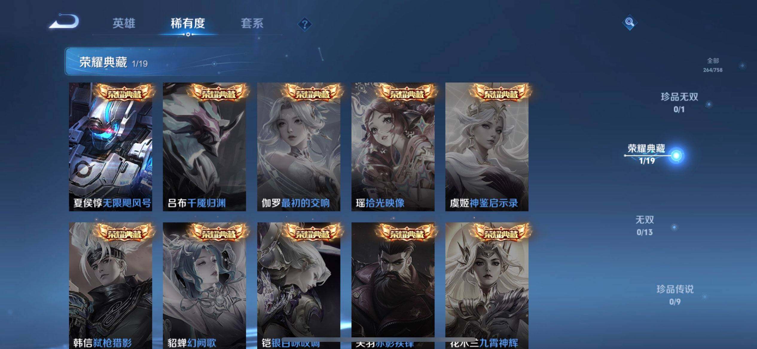 WZQM455602王者荣耀账号详情图16