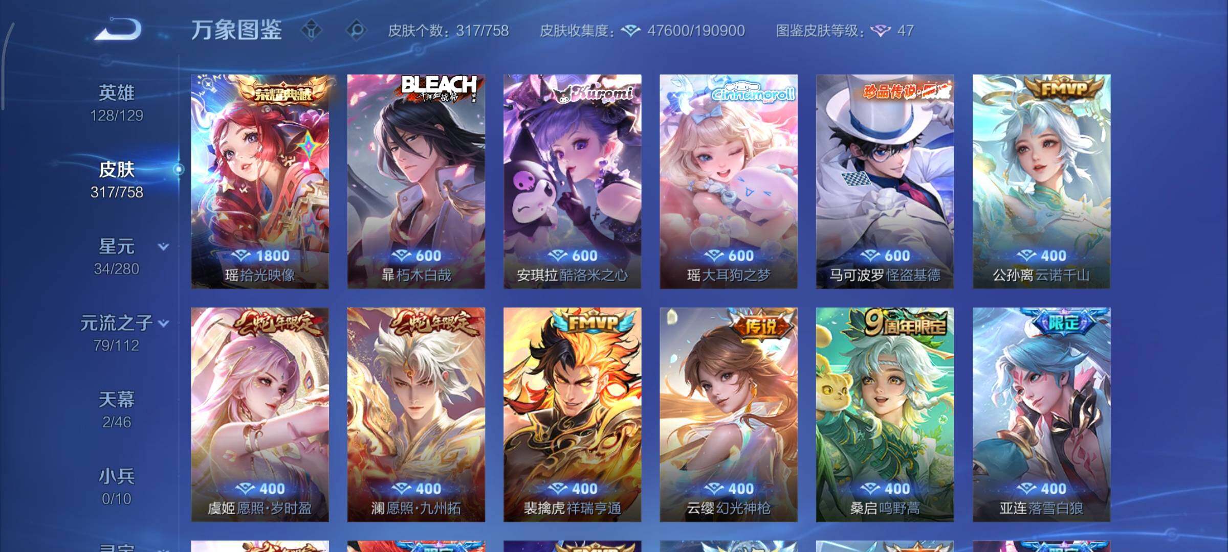 WZCMY454851王者荣耀账号详情图12