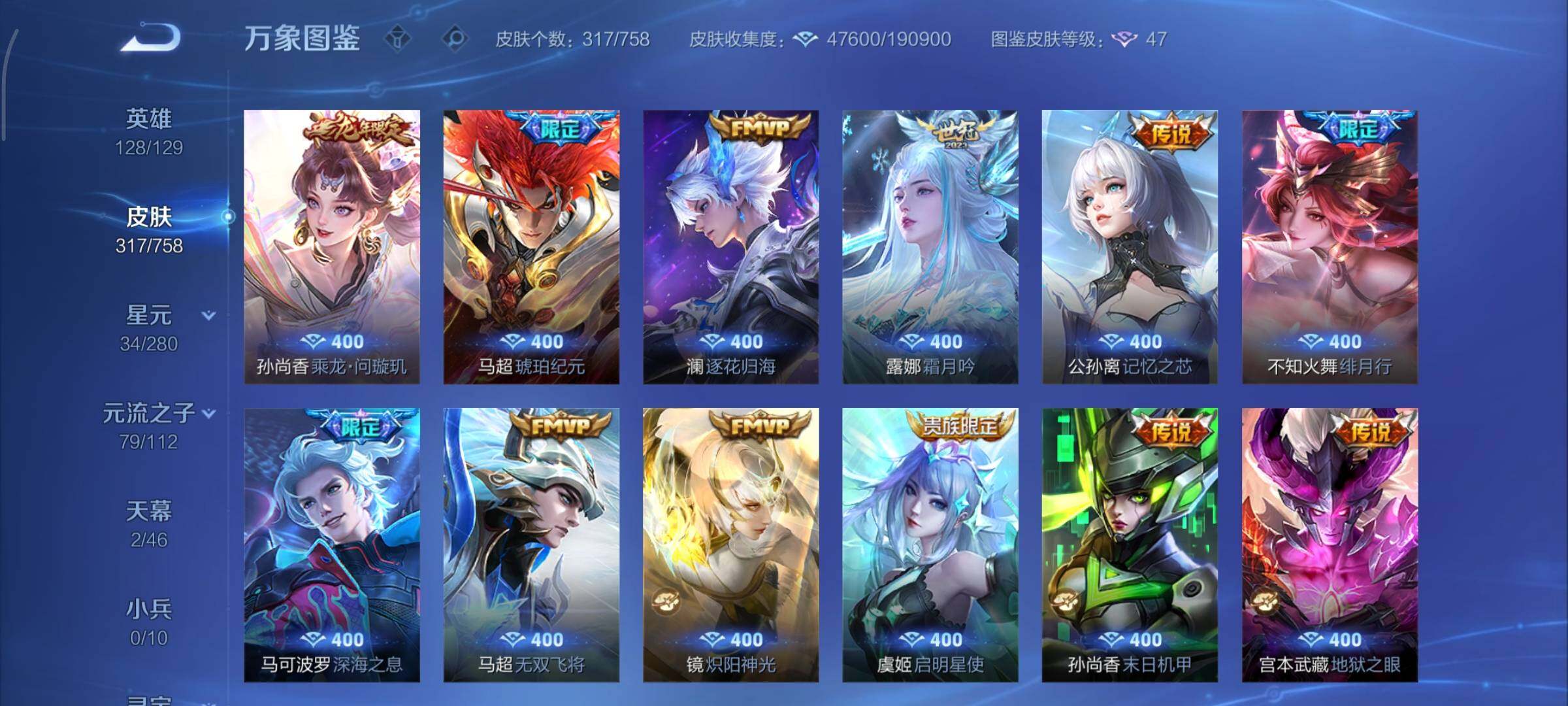 WZCMY454851王者荣耀账号详情图13