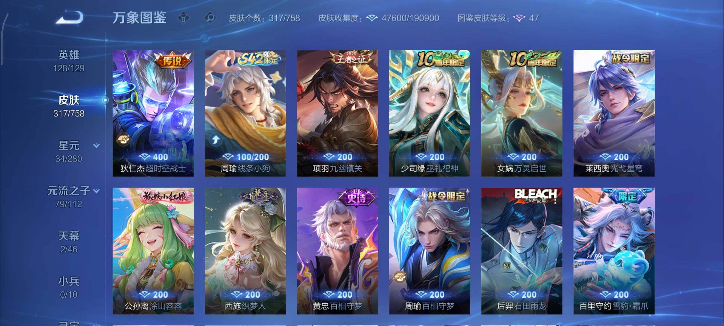 WZCMY454851王者荣耀账号详情图14