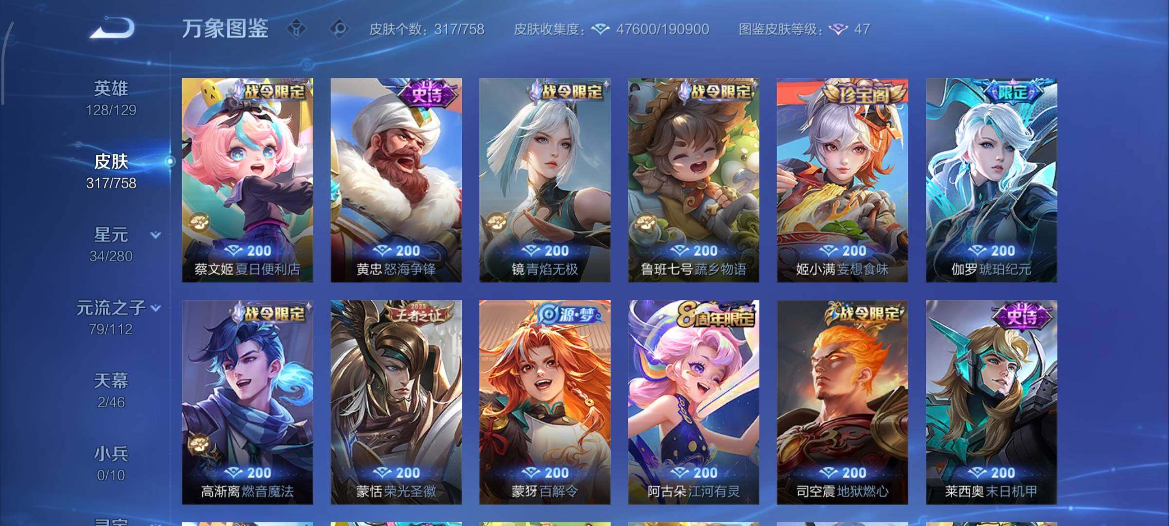 WZCMY454851王者荣耀账号详情图16