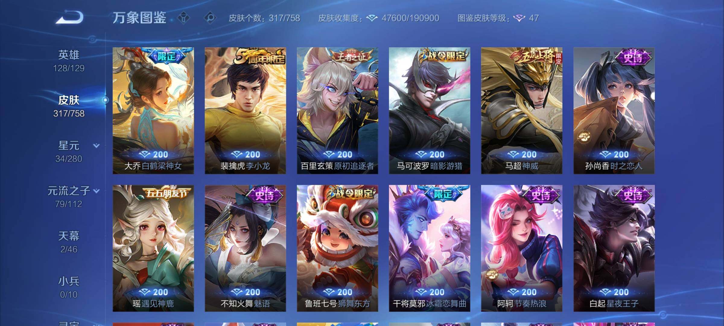 WZCMY454851王者荣耀账号详情图18