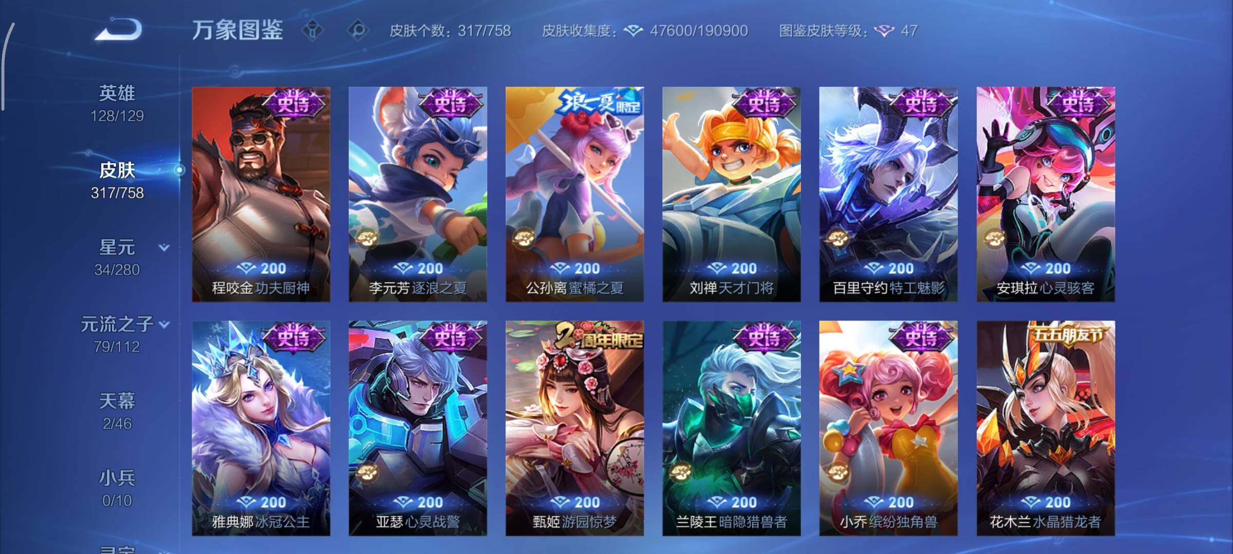 WZCMY454851王者荣耀账号详情图19