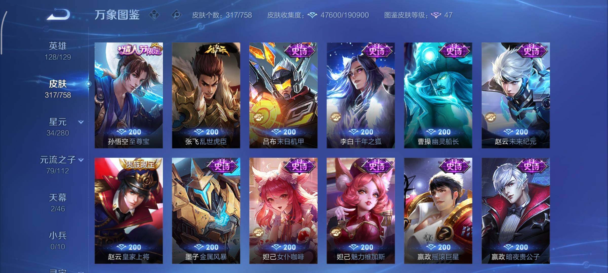 WZCMY454851王者荣耀账号详情图20