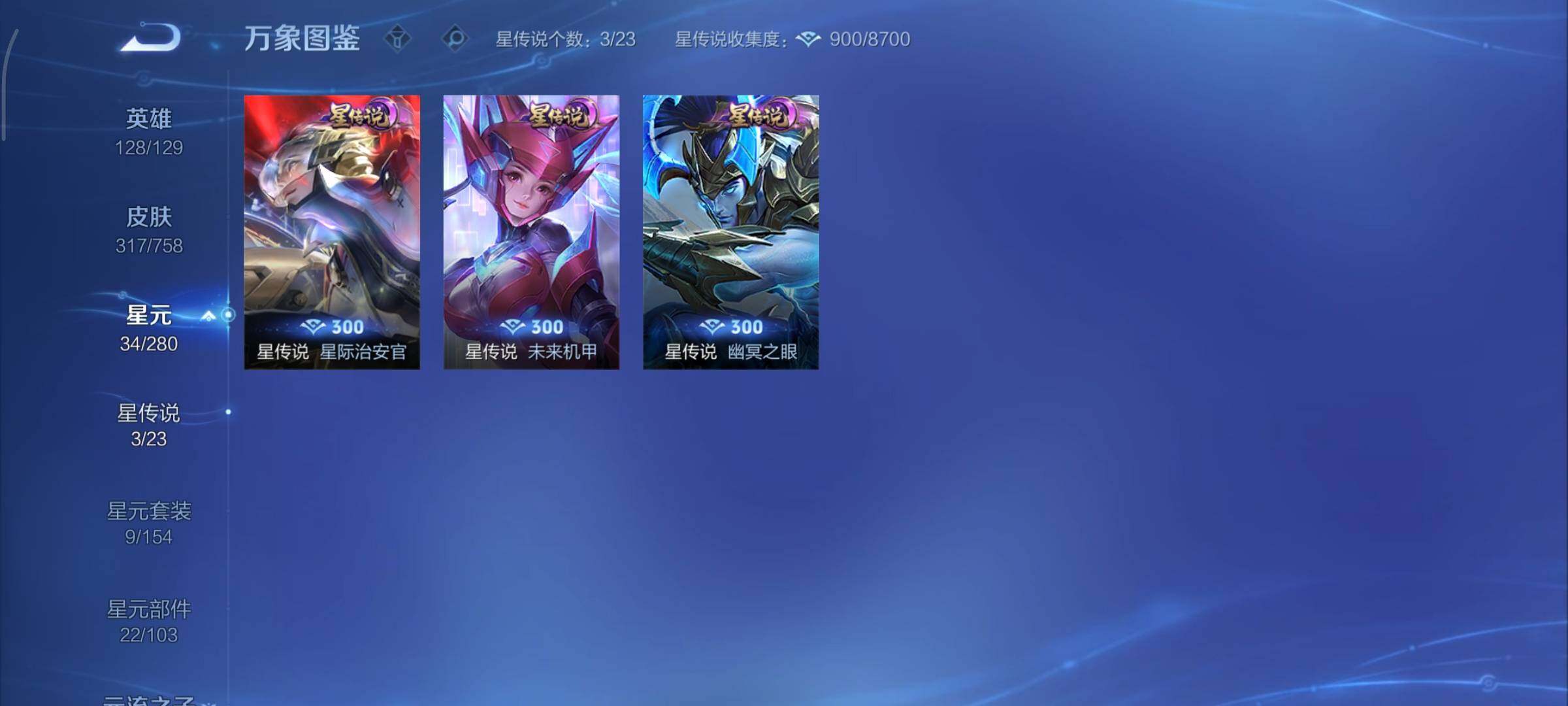 WZCMY454851王者荣耀账号详情图21