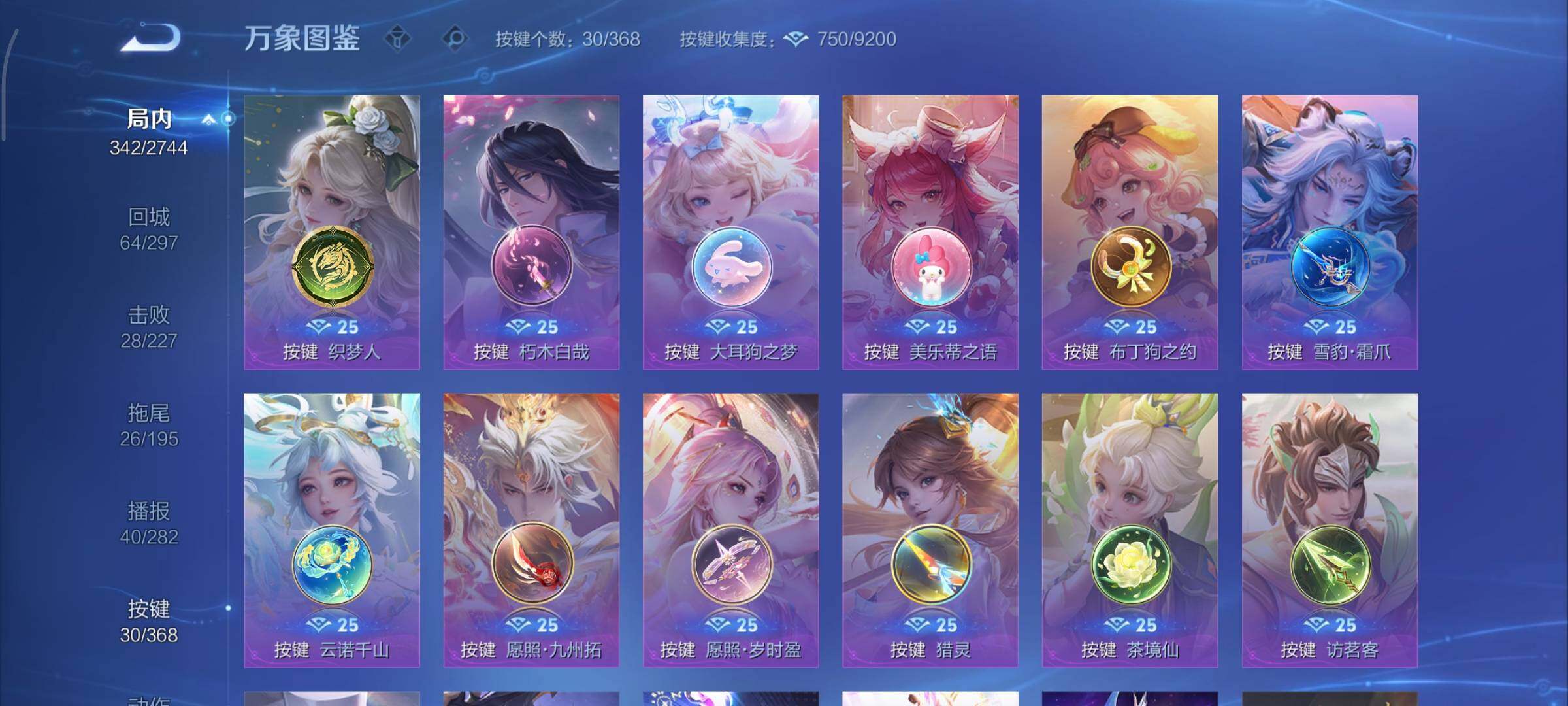 WZCMY454851王者荣耀账号详情图23