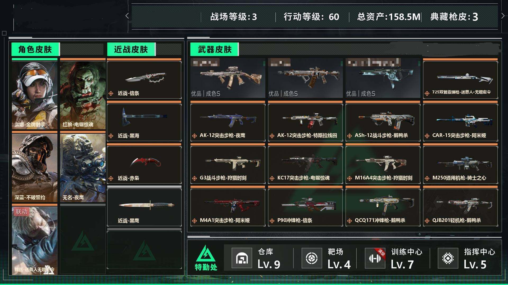 SJZCMW429804三角洲行动账号详情图4