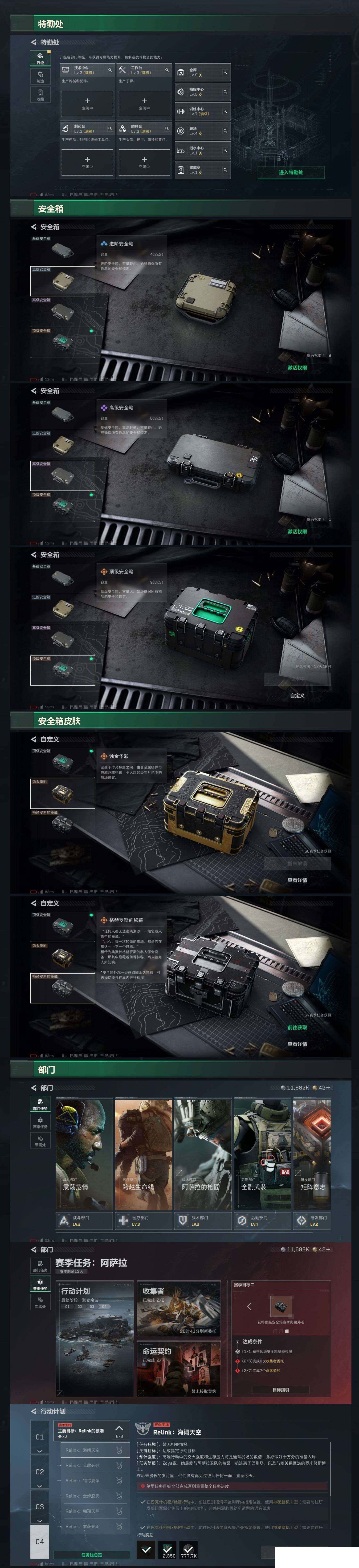 SJZCMW429804三角洲行动账号详情图7