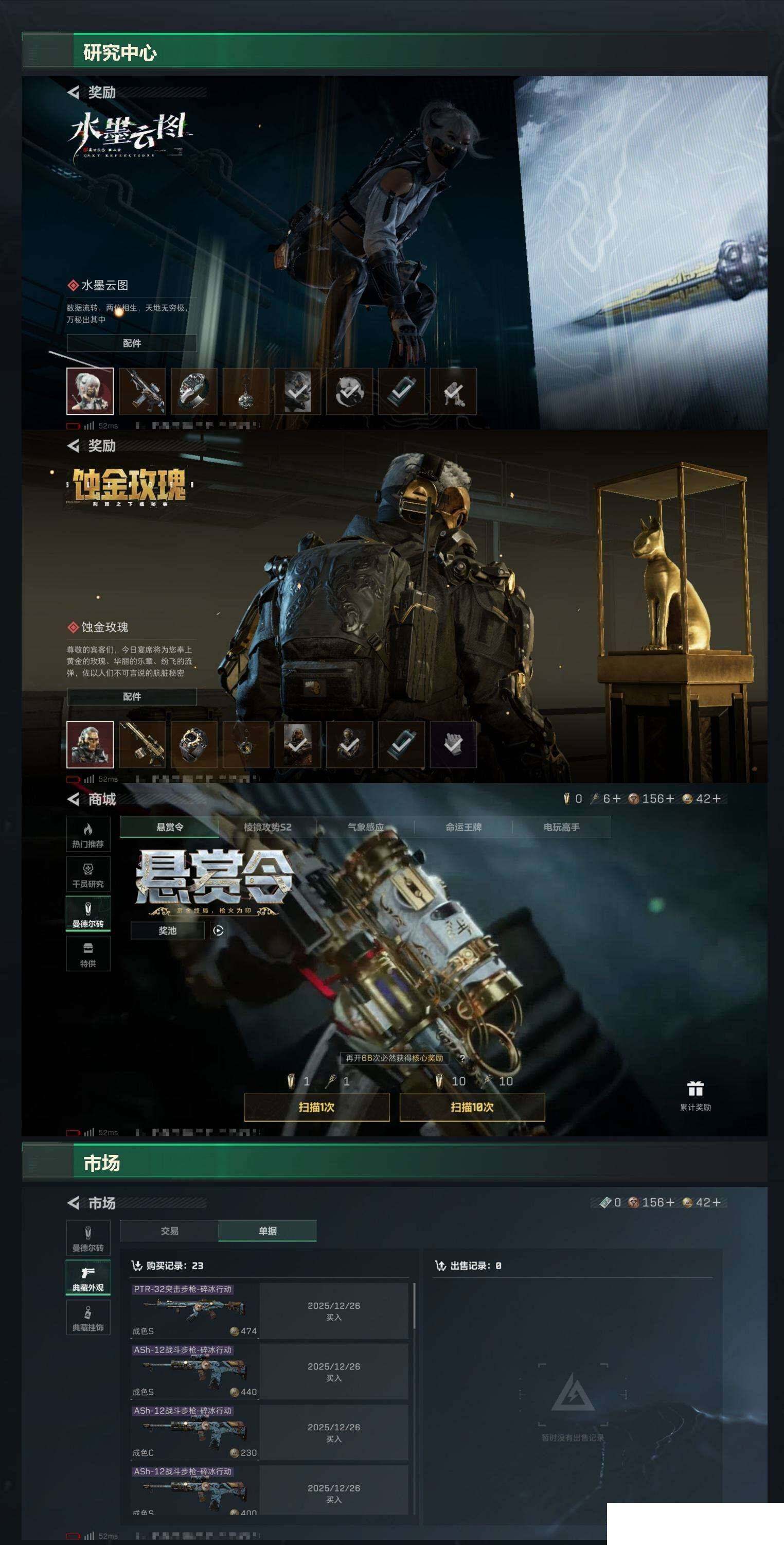 SJZCMW429804三角洲行动账号详情图12