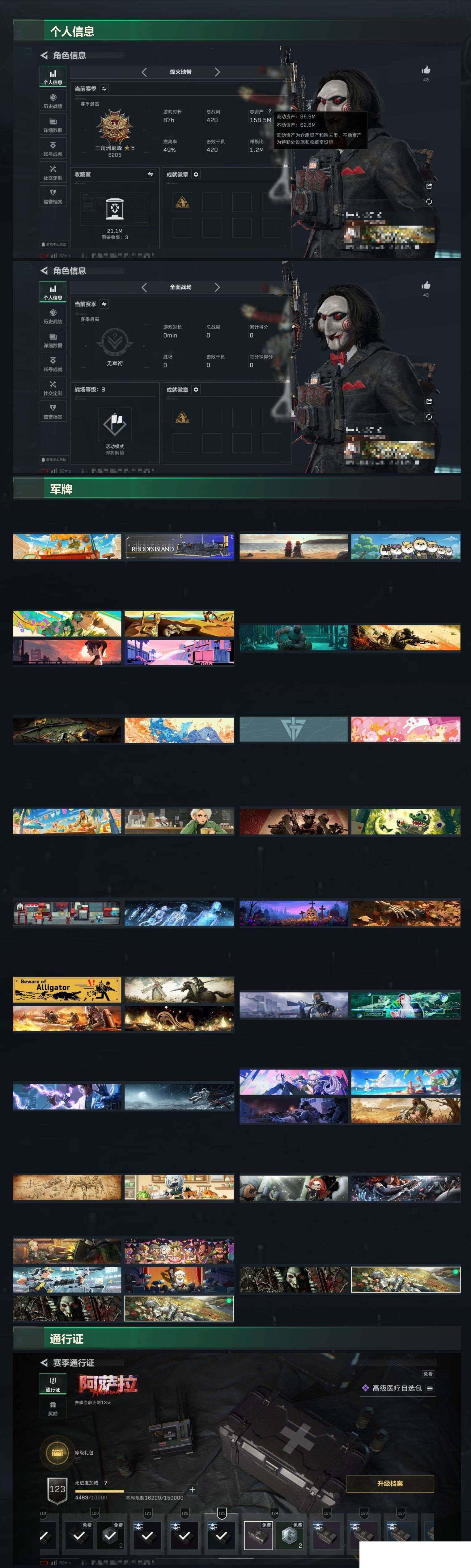 SJZCMW429804三角洲行动账号详情图13