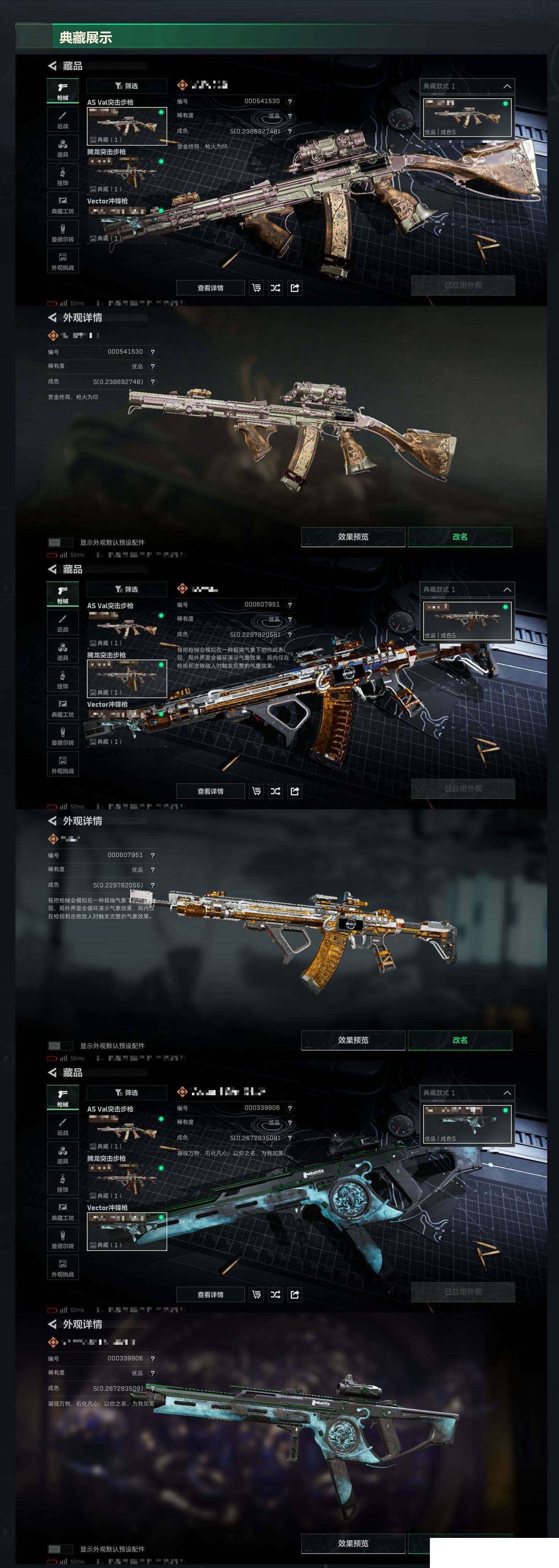 SJZCMW429804三角洲行动账号详情图14