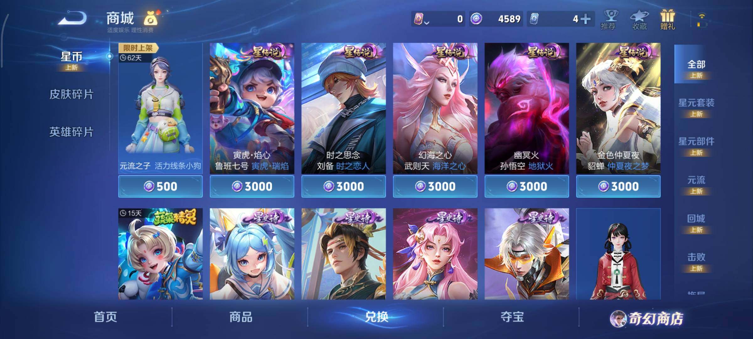 WZCMY454851王者荣耀账号详情图26