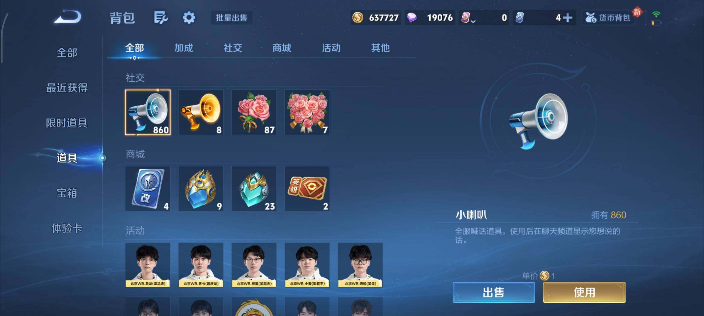 WZCMY454851王者荣耀账号详情图28