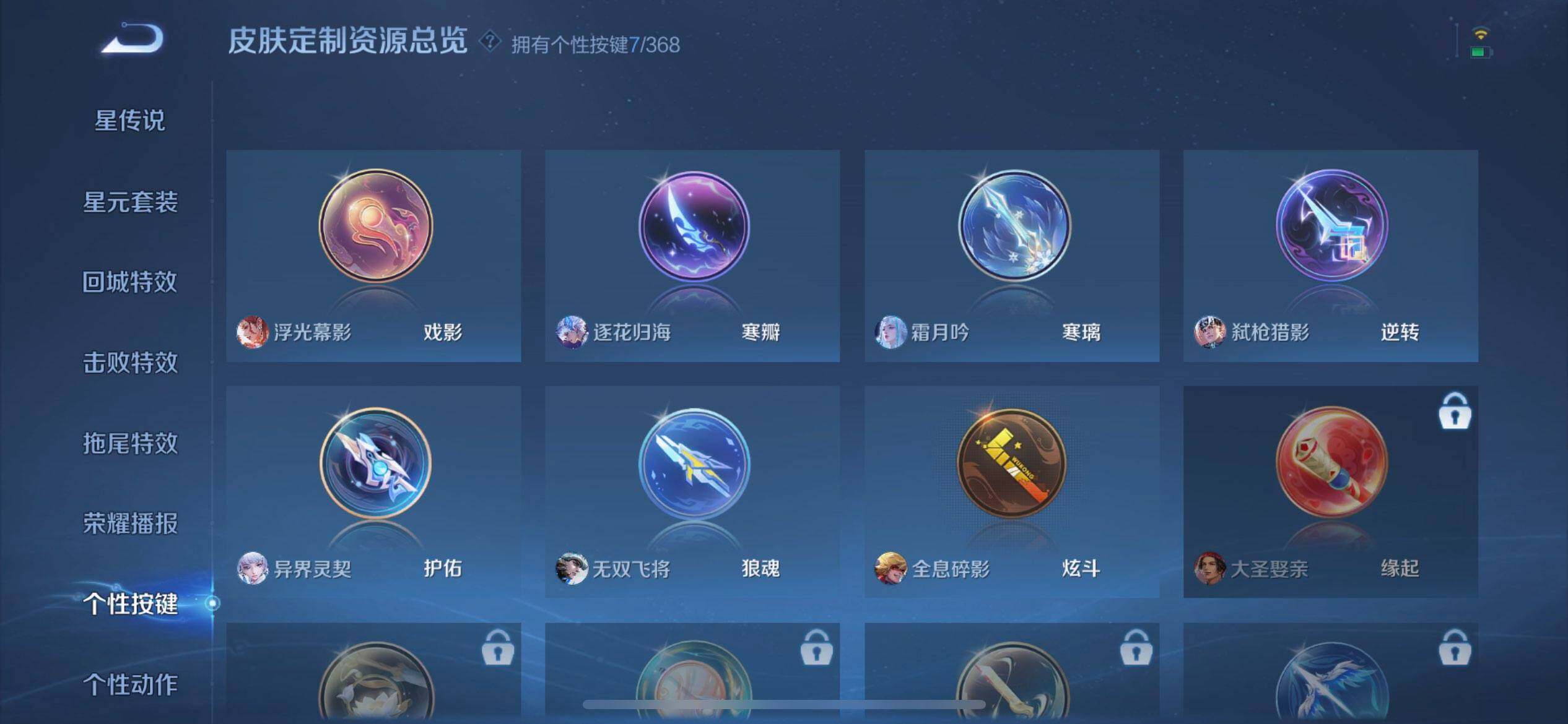 WZQM457685王者荣耀账号详情图5