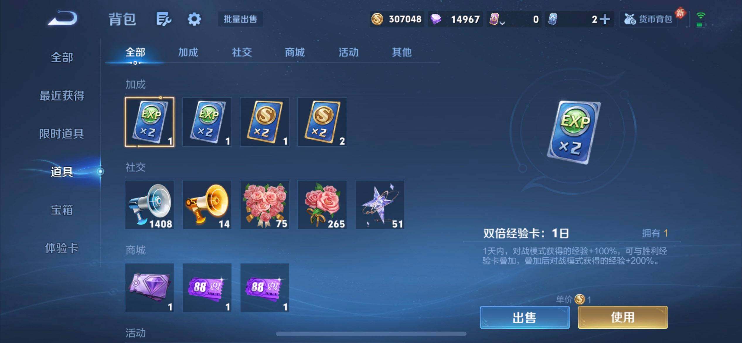 WZQM457685王者荣耀账号详情图6