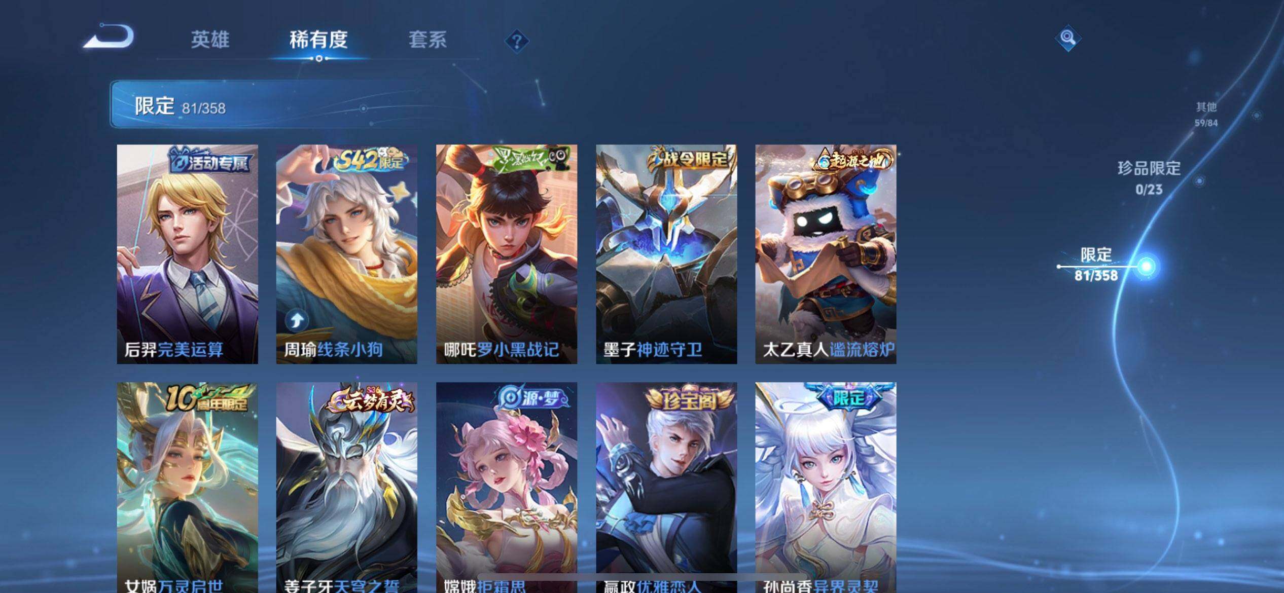 WZQM457685王者荣耀账号详情图8