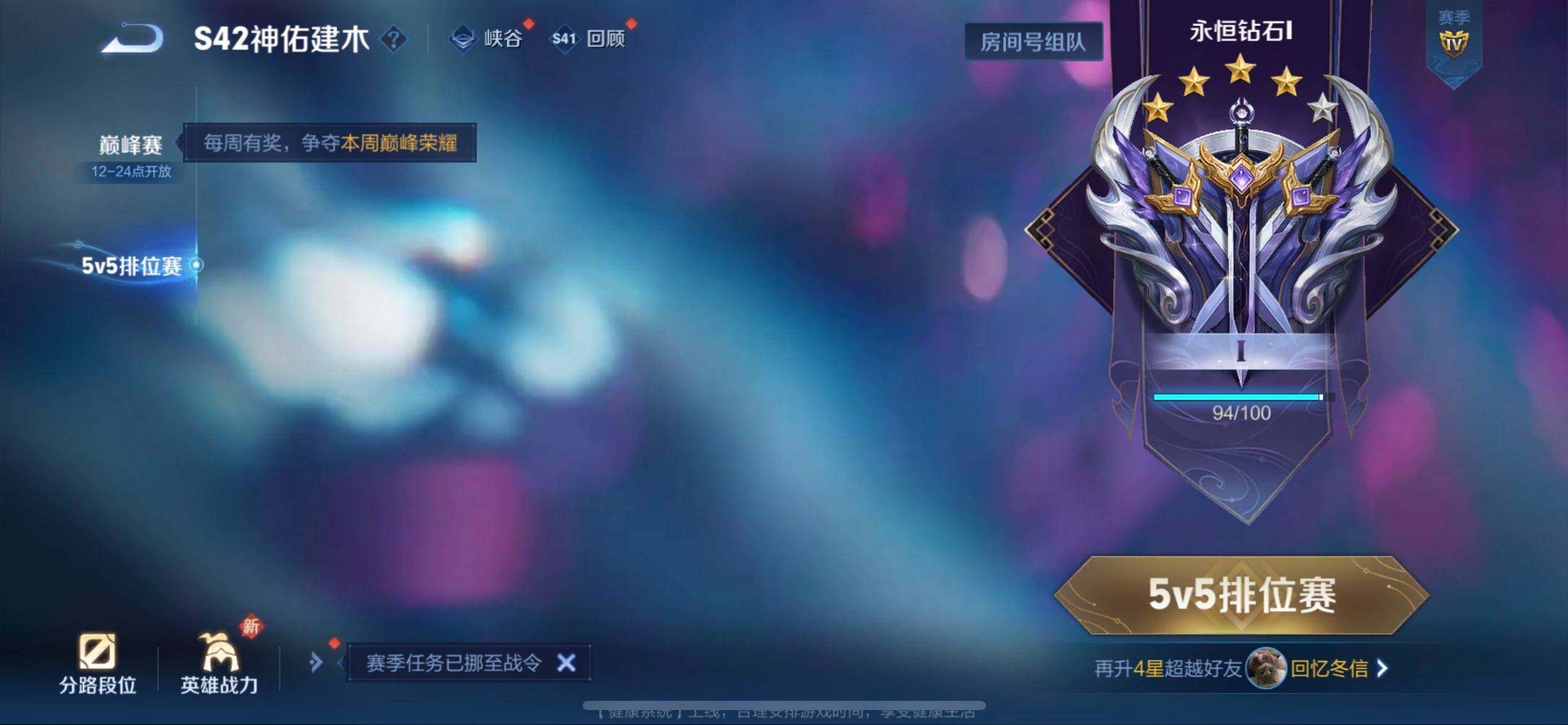 WZQM457685王者荣耀账号详情图10