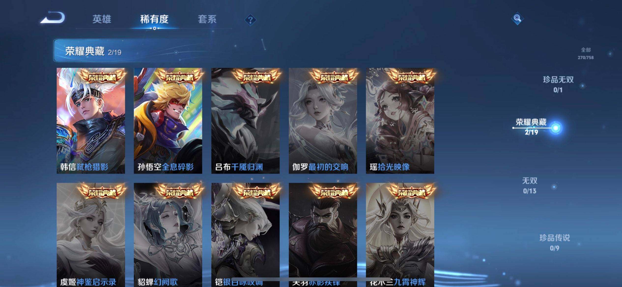 WZQM457685王者荣耀账号详情图11