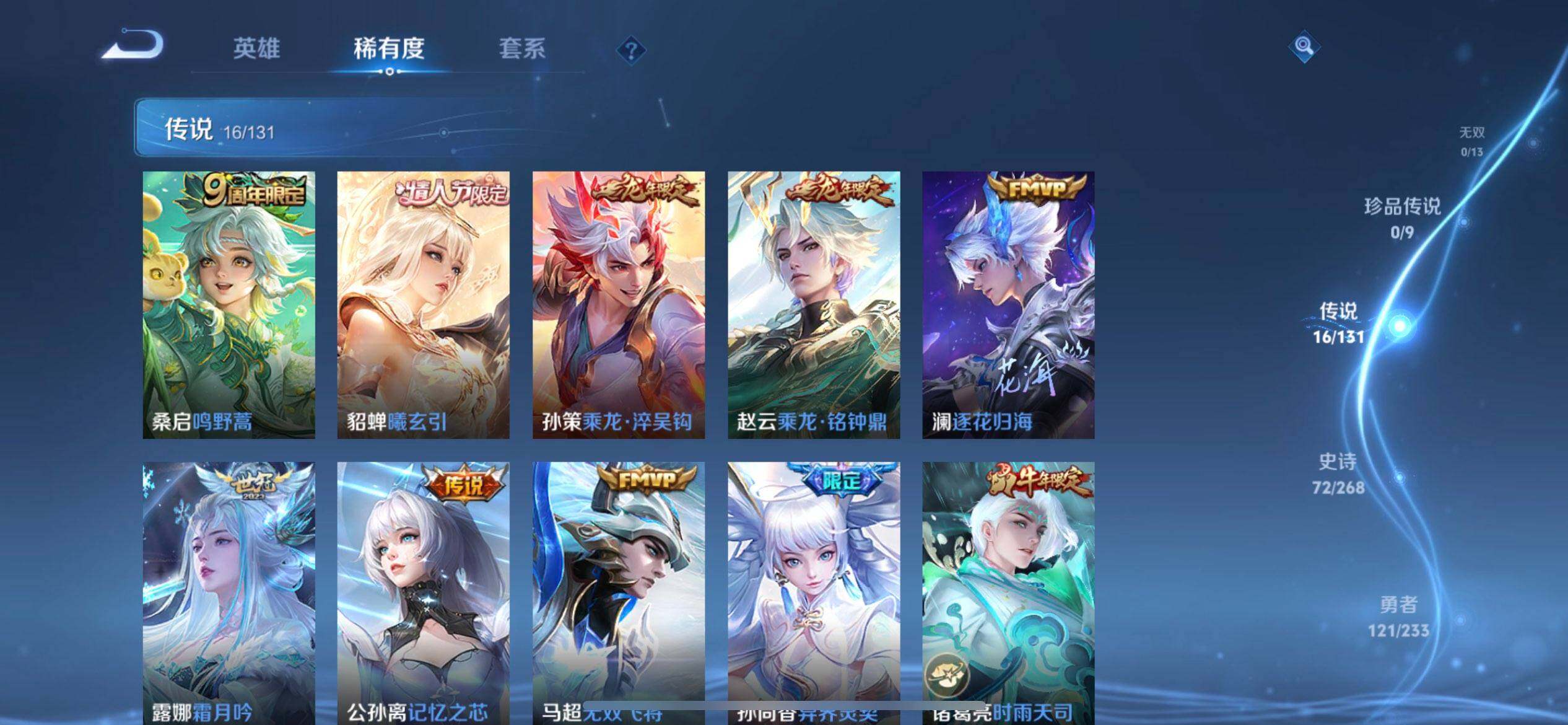 WZQM457685王者荣耀账号详情图12