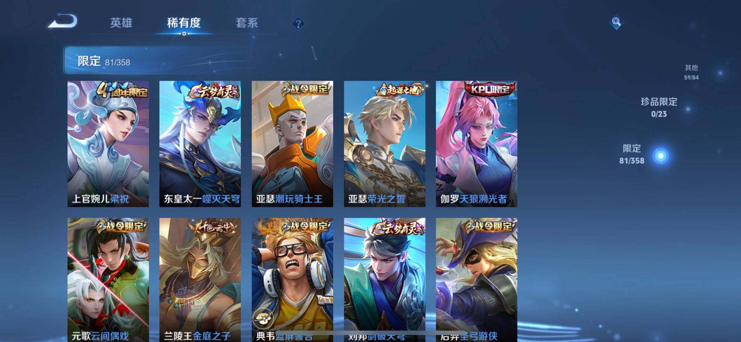 WZQM457685王者荣耀账号详情图14