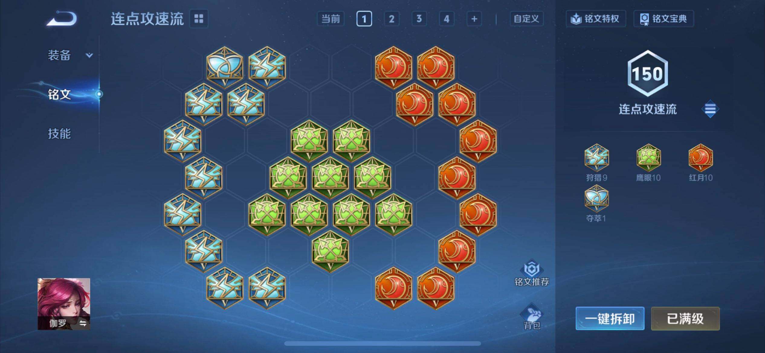 WZQM457685王者荣耀账号详情图16