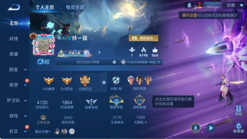 WZLX463524王者荣耀账号详情图6