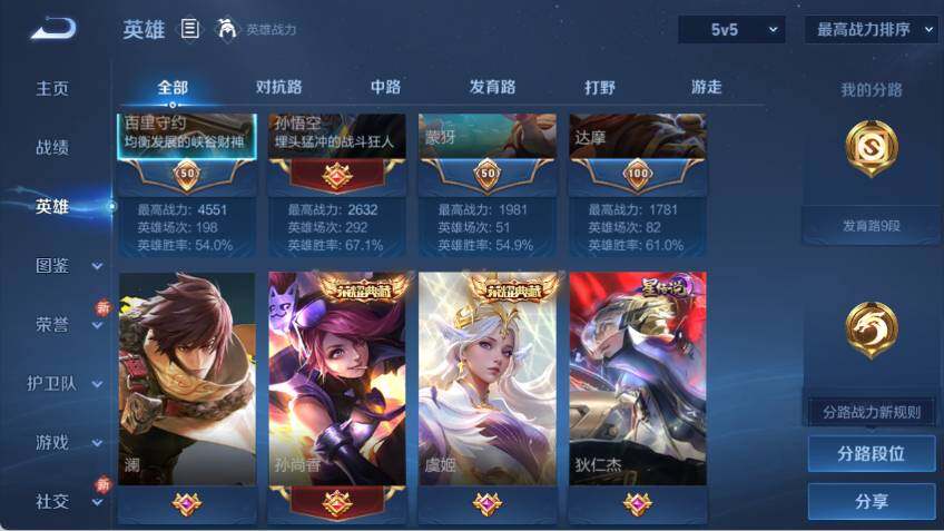 WZLX463524王者荣耀账号详情图7