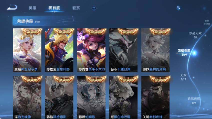 WZLX463524王者荣耀账号详情图9