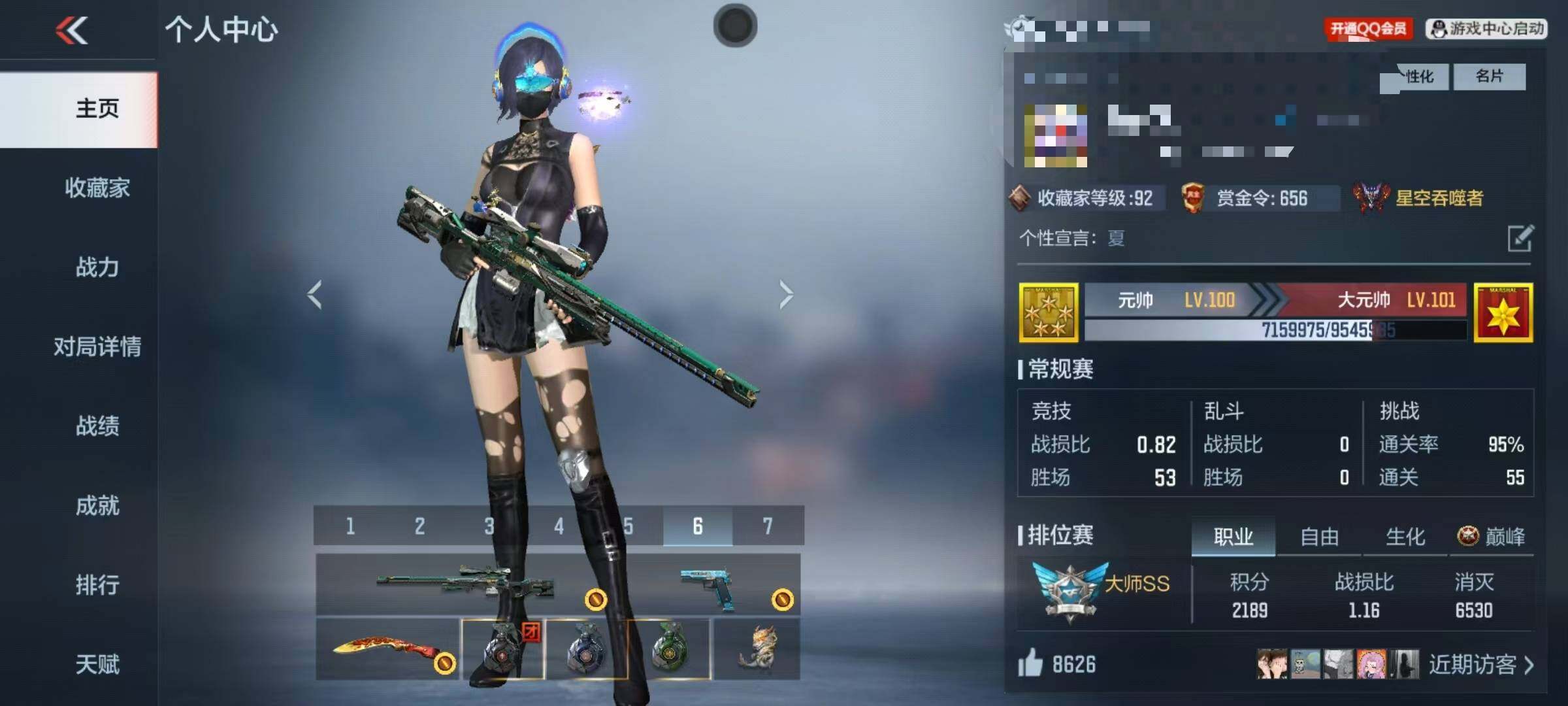 CFMQM44175枪战王者账号详情图5