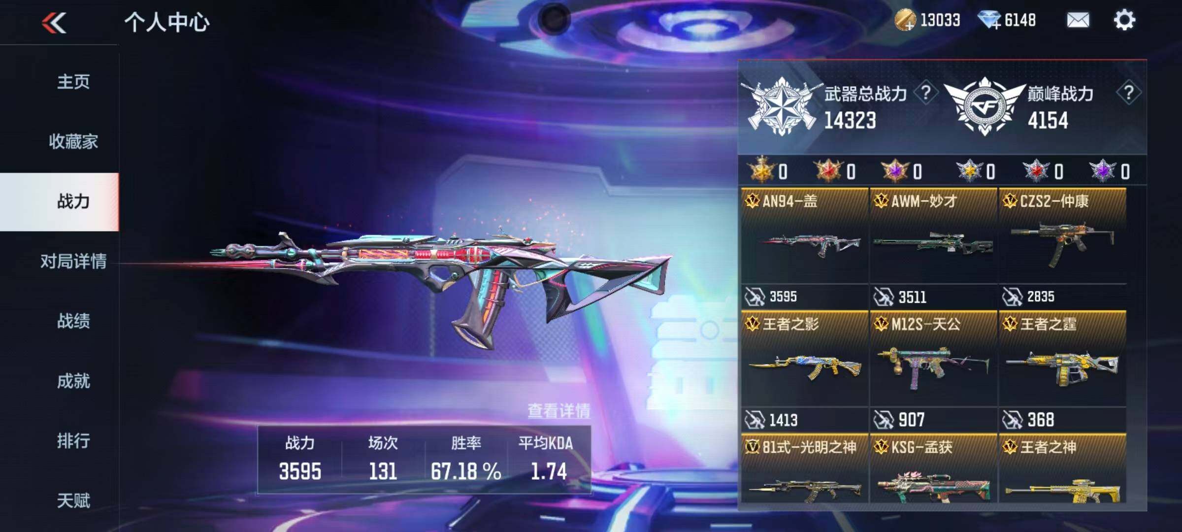 CFMQM44175枪战王者账号详情图6