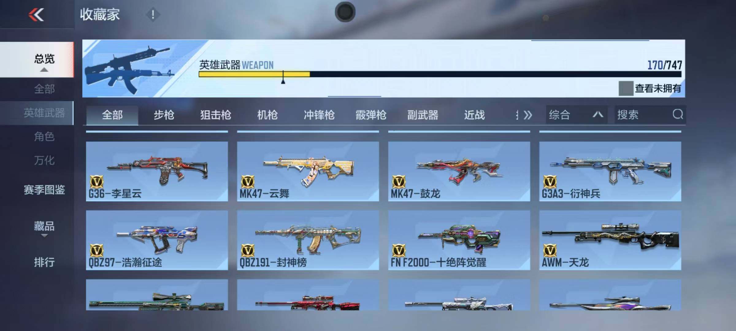 CFMQM44175枪战王者账号详情图13