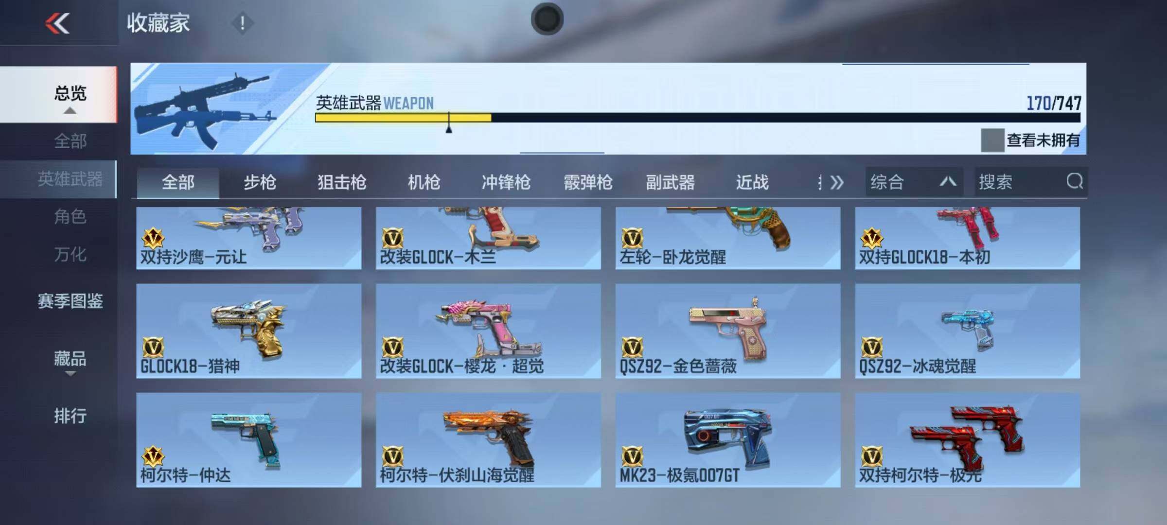 CFMQM44175枪战王者账号详情图17