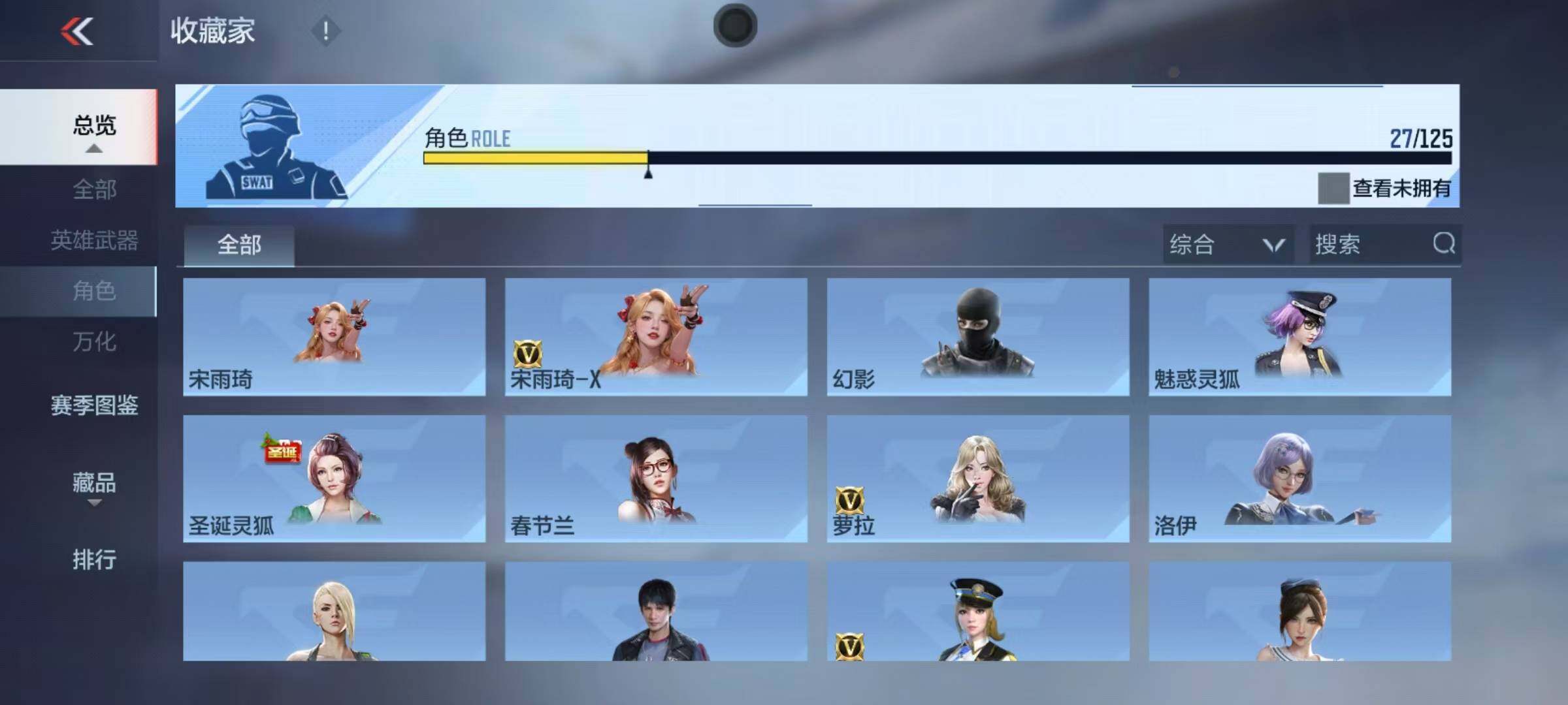 CFMQM44175枪战王者账号详情图24