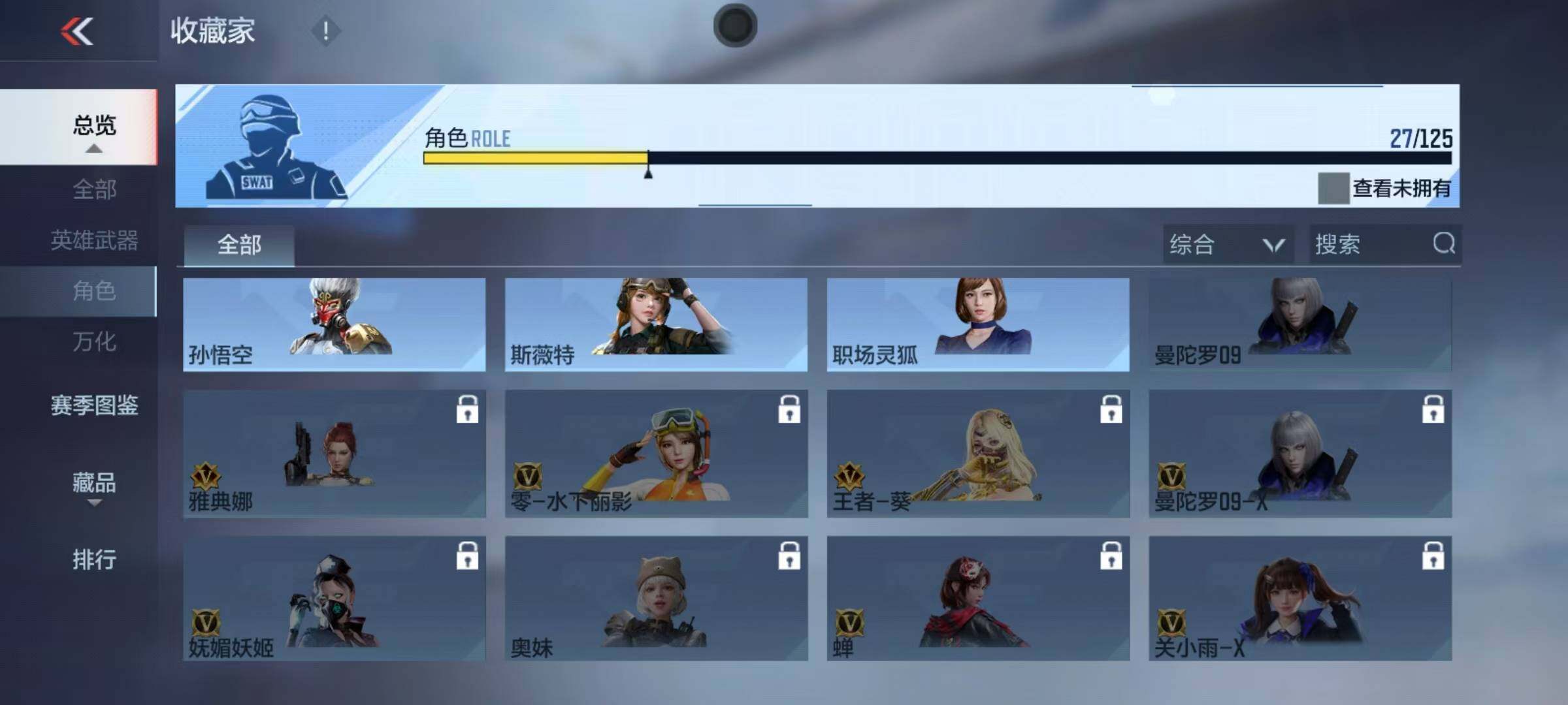 CFMQM44175枪战王者账号详情图25