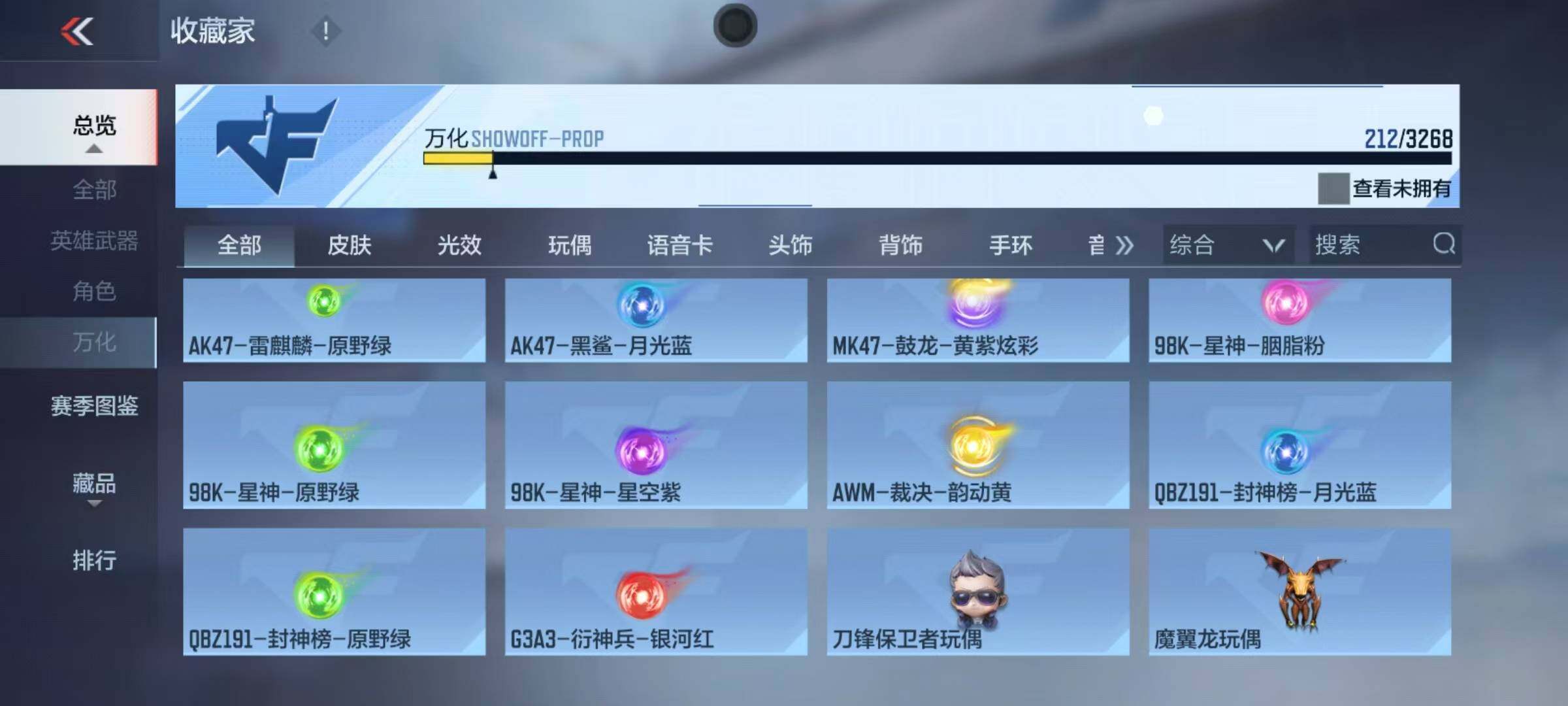 CFMQM44175枪战王者账号详情图30