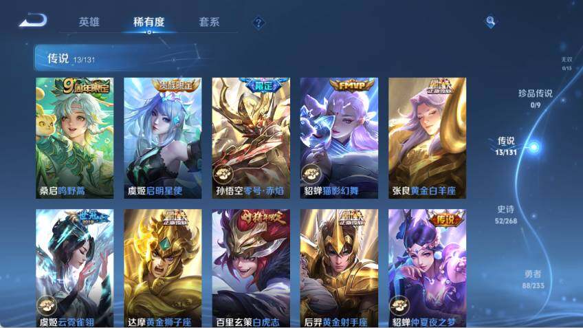 WZLX463524王者荣耀账号详情图10