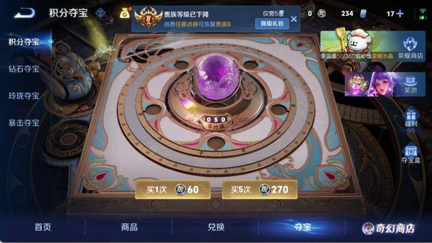 WZLX463524王者荣耀账号详情图14