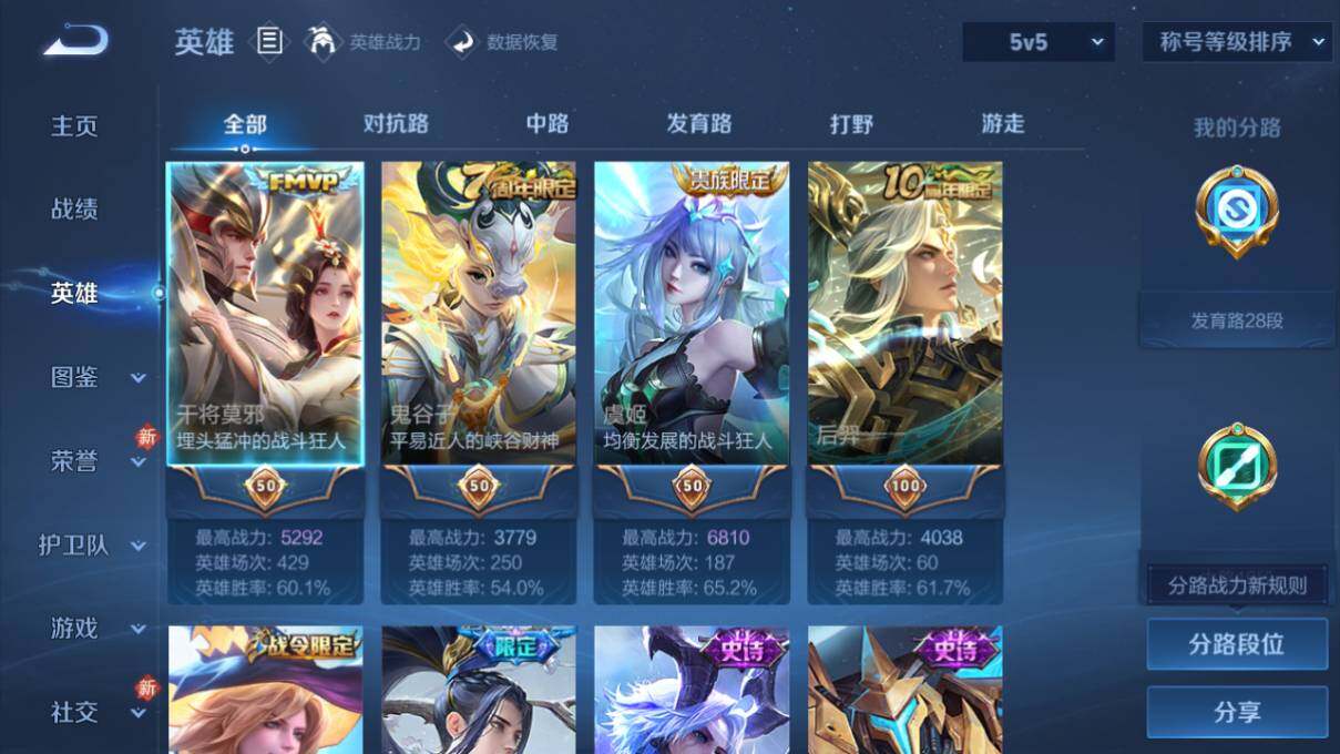 WZLX463610王者荣耀账号详情图8 WZLX463610王者荣耀账号详情图8