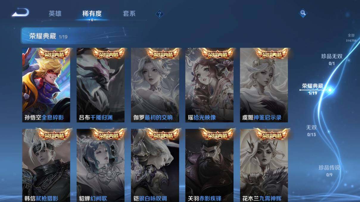 WZLX463610王者荣耀账号详情图11 WZLX463610王者荣耀账号详情图11