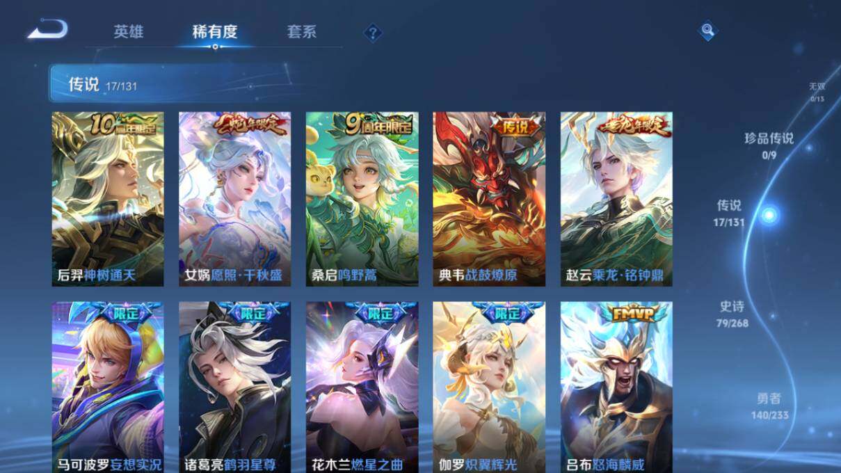 WZLX463610王者荣耀账号详情图12 WZLX463610王者荣耀账号详情图12