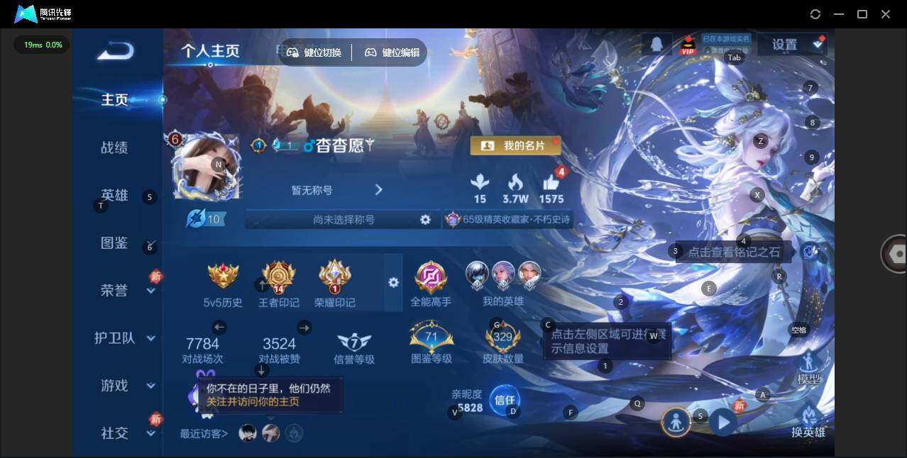 WZLX463674王者荣耀账号详情图8