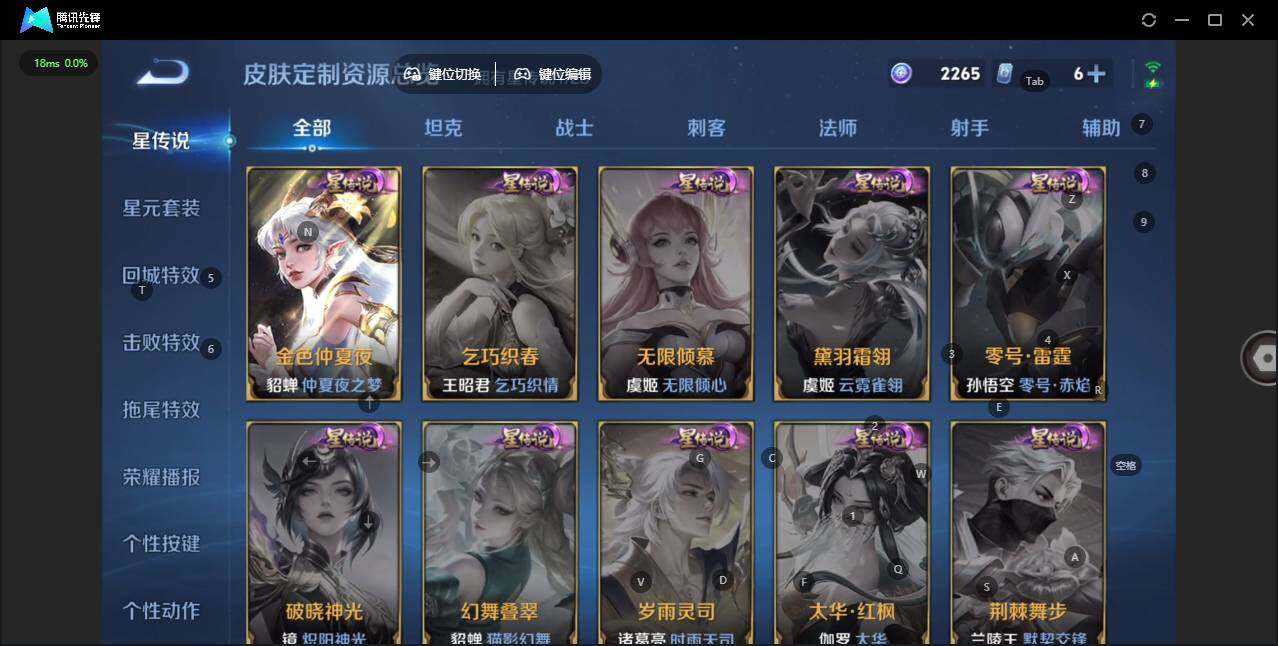 WZLX463674王者荣耀账号详情图15