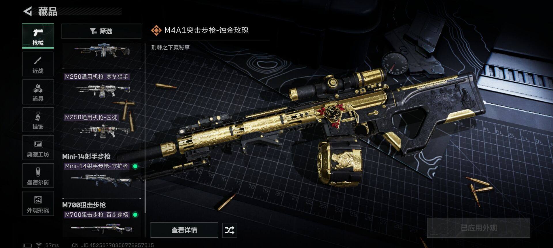 SJZQM413528三角洲行动账号详情图4 SJZQM413528三角洲行动账号详情图4