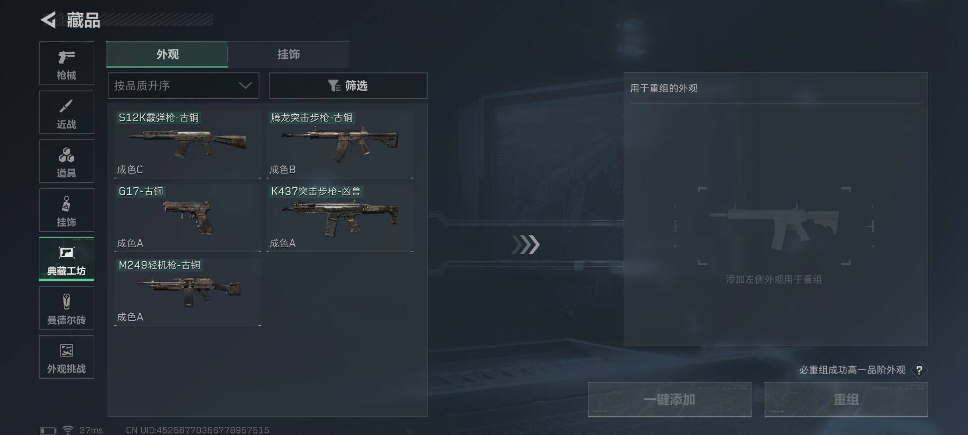 SJZQM413528三角洲行动账号详情图9 SJZQM413528三角洲行动账号详情图9