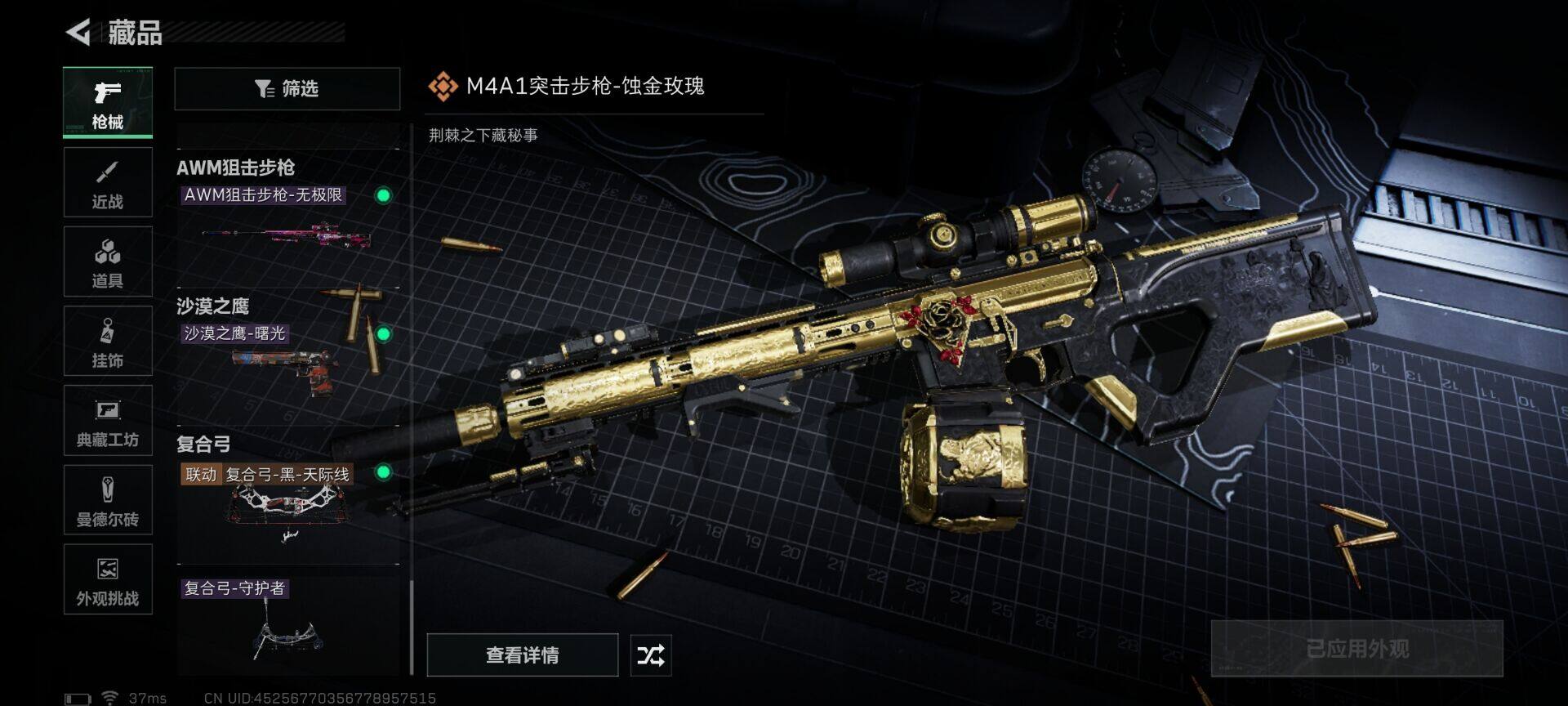 SJZQM413528三角洲行动账号详情图11 SJZQM413528三角洲行动账号详情图11